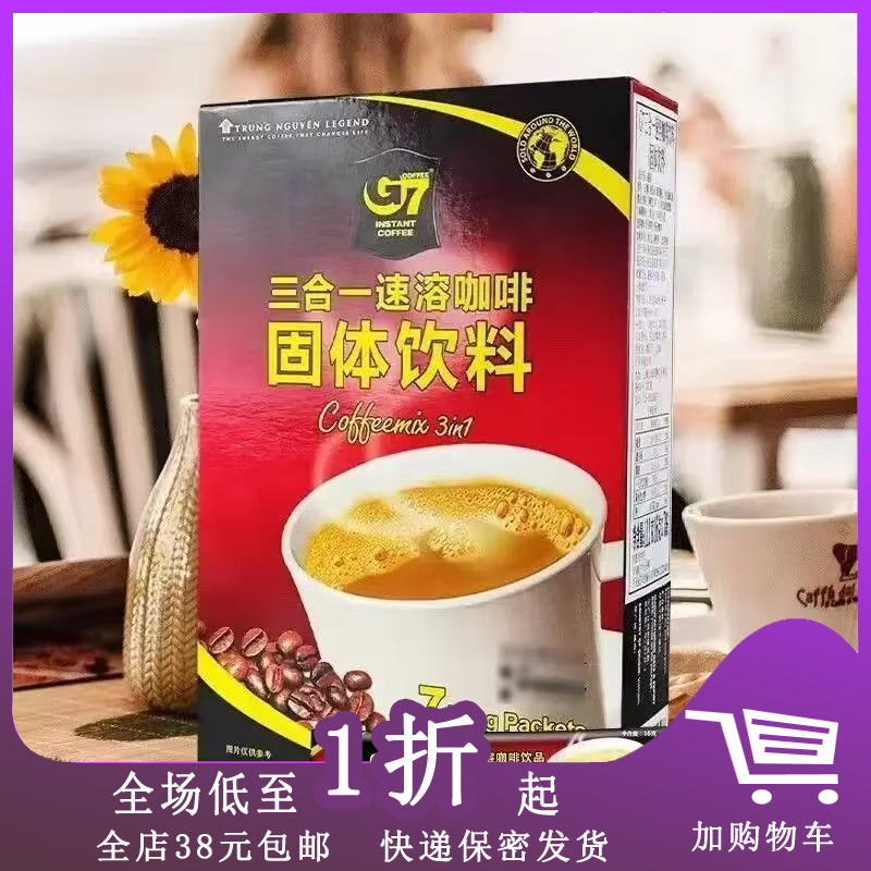 越南中原G7三合一速溶咖啡