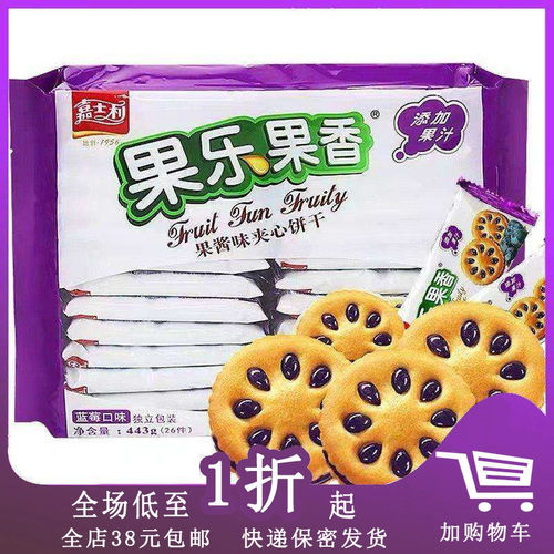 临期H05 嘉士利果乐果香375g/443g水果酱夹心饼干柠檬草莓零