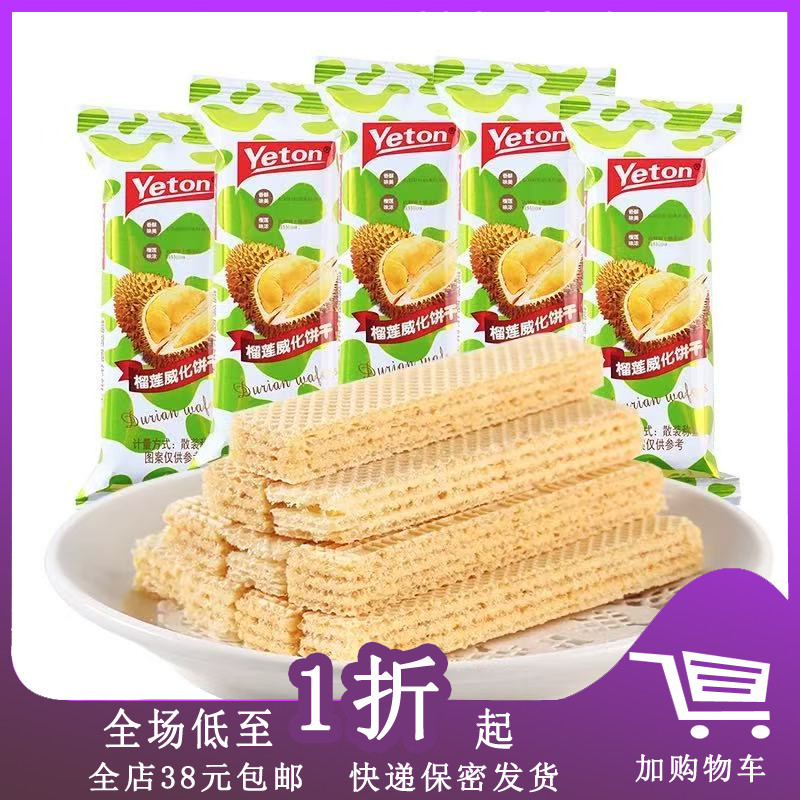 粵統榴蓮威化餅干散裝250g