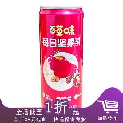 百草味每日坚果乳植物蛋白饮