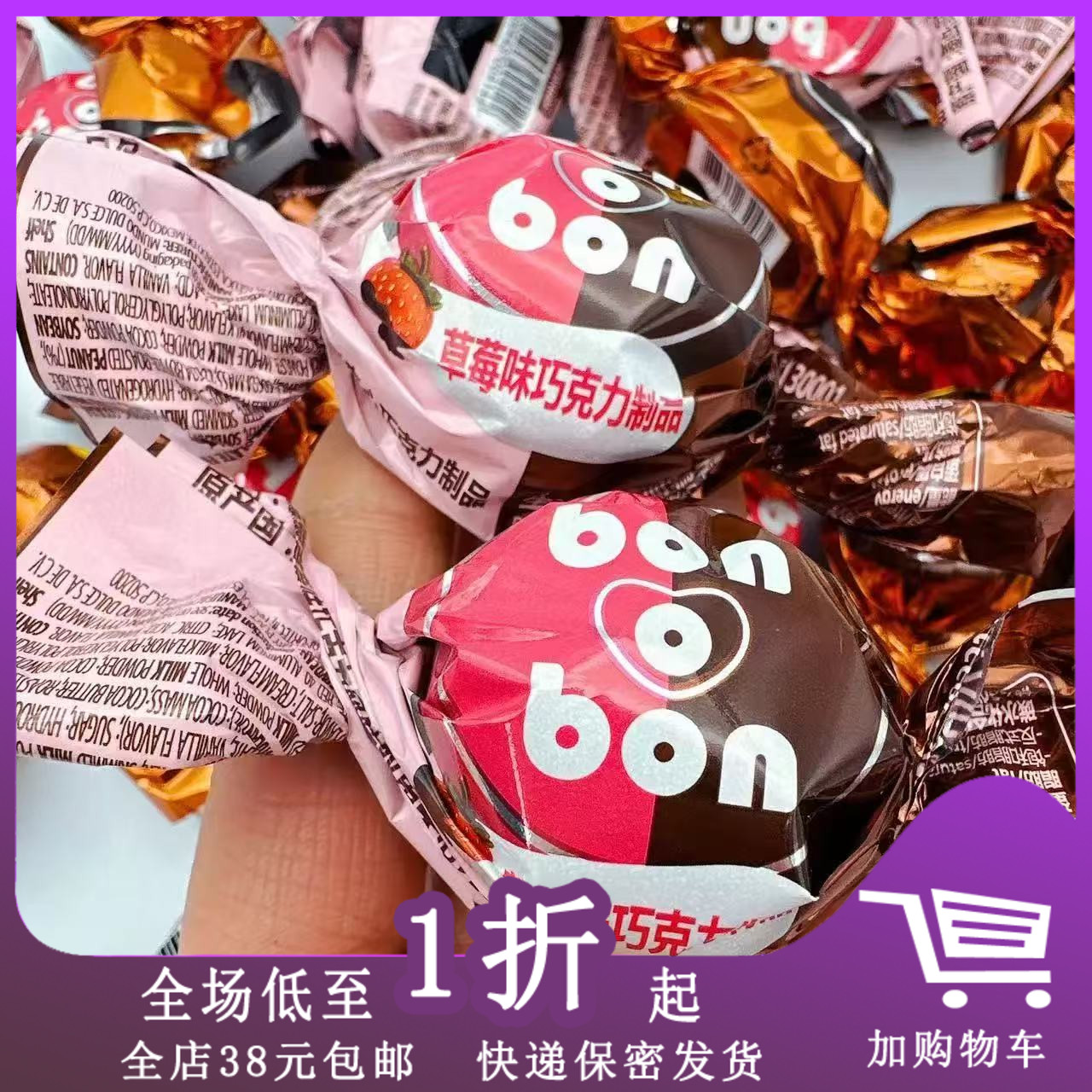 臨期進口蹦蹦原味夾心巧克力