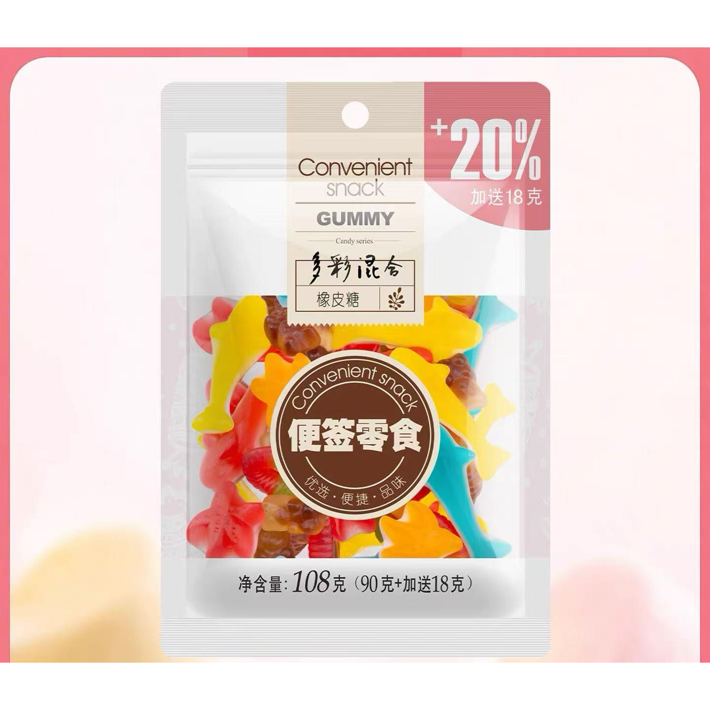 临期D25 便签零食橡皮糖108g蜜桃圈果味水晶橡皮糖休闲小零食