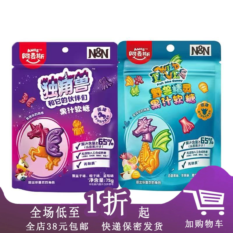 阿麦斯独角兽果汁软糖野兽精灵