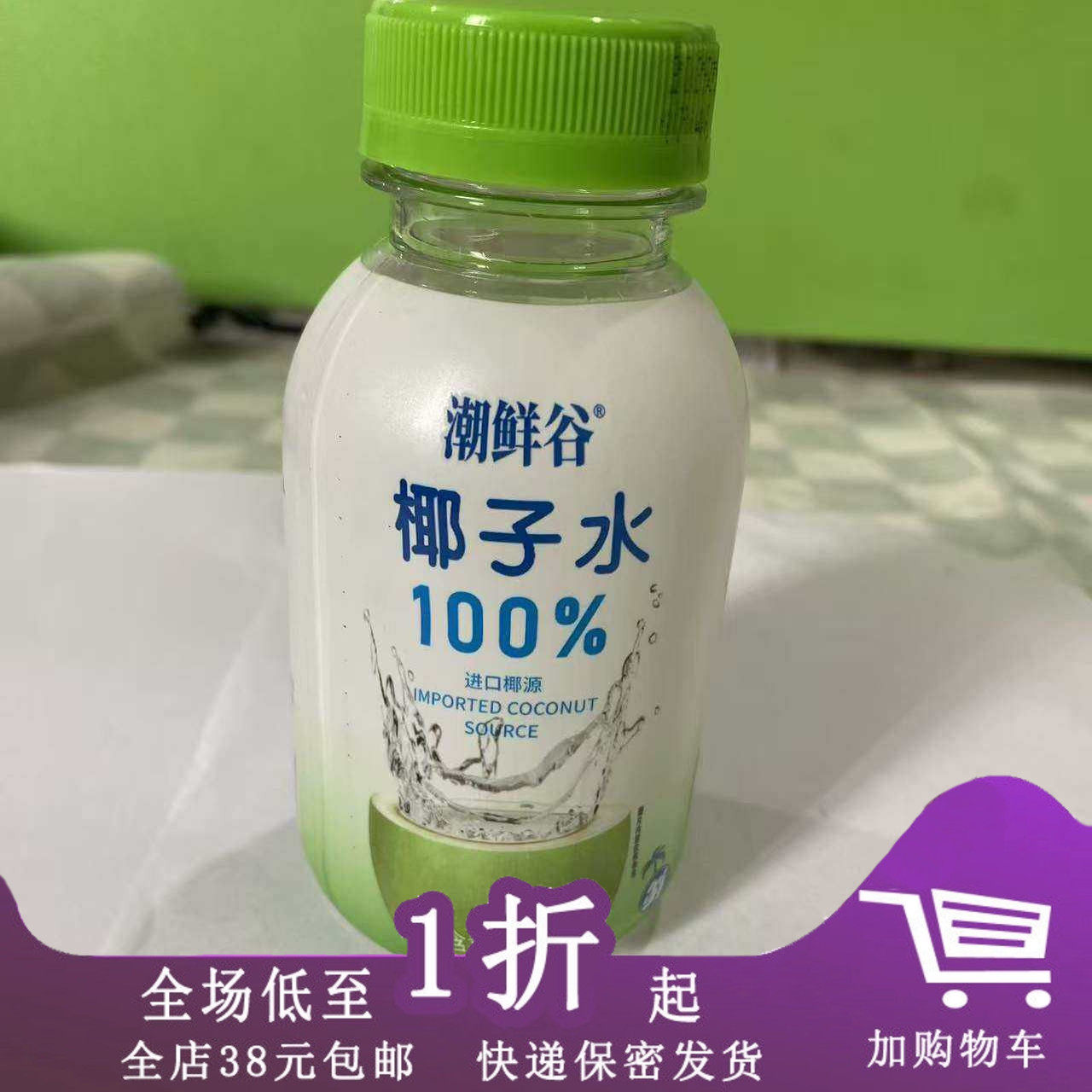 优选潮鲜谷100%纯椰汁水245ml瓶装椰子水饮料纯净