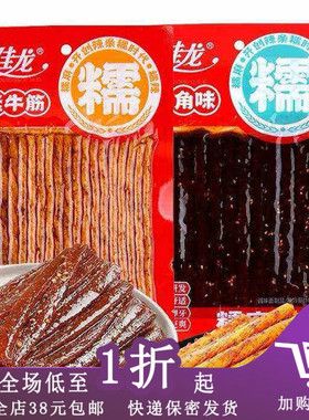 临期D24 佳龙素牛筋90g豆角素板筋麻辣味湖南风味辣条网红零食