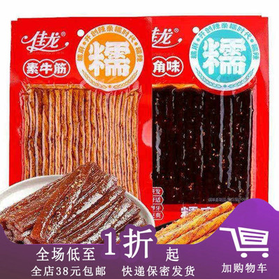 临期佳龙素牛筋辣条零食