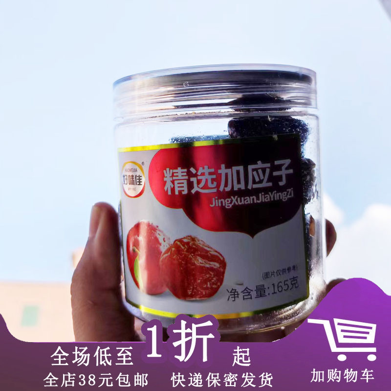 好味佳罐装165g果脯蜜桃条