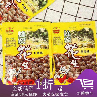 福恭旺蜂蜜花生28g下酒菜小吃花生米零食8090休闲怀旧食品 Z30