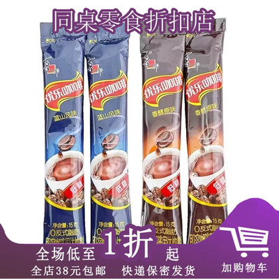 优乐咖啡小袋装蓝山风味