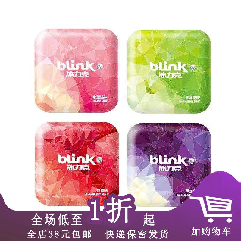 临期B05 冰力克15g果粉薄荷糖含片口香糖草莓味清新口气压片糖