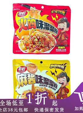 正期F09 【免煮】多旺麻酱味溜溜粉110g火鸡味免泡凉拌即食速食