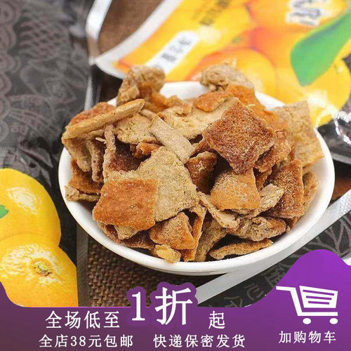 佳宝九制陈皮45g经典休闲