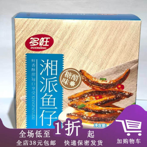 多旺湘派鱼仔即食酱汁糖