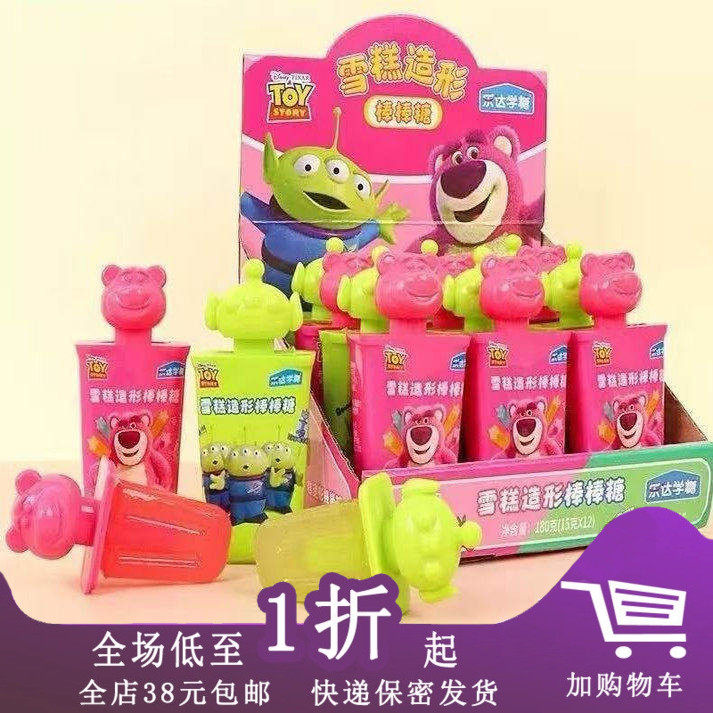 临期E10 乐达学糖雪糕造形棒棒糖15g青提味草莓味创意糖果