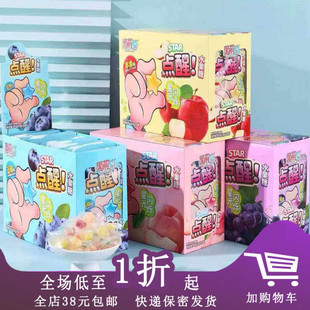 临期B10 果萌心点醒水果味20g硬糖星星造型白桃苹果蓝莓葡萄味