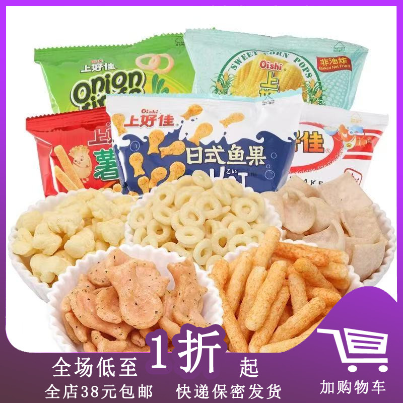 临期L14上好佳鲜虾条薯片洋葱圈小包装解馋小零食小吃休闲食品