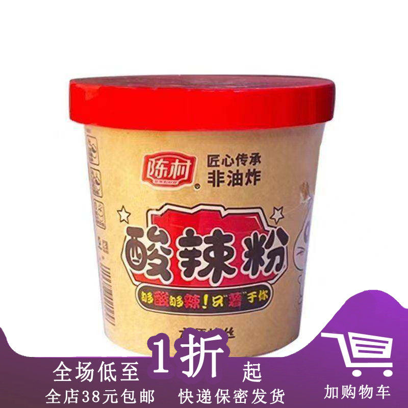 临期Z11 酸辣粉100g红薯粉丝方便冲泡速食米线非油炸泡面食品