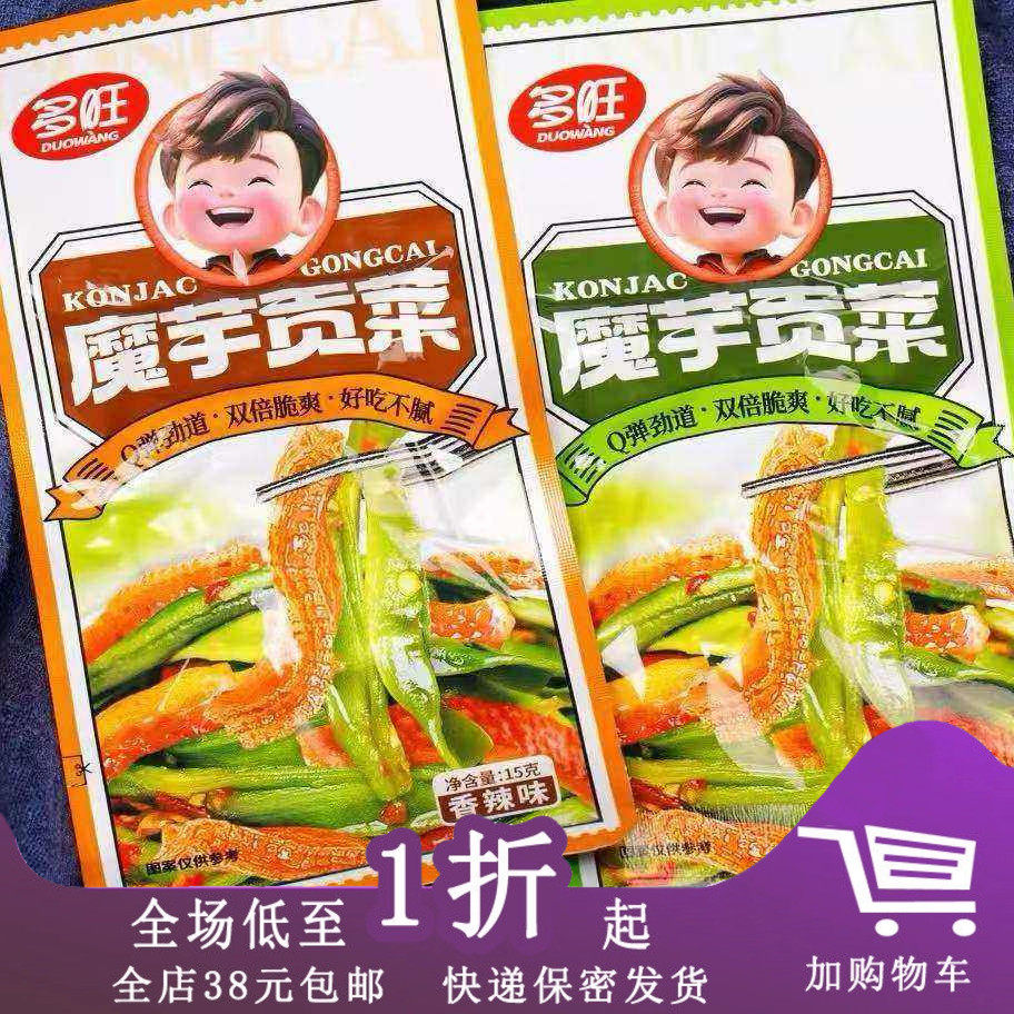 临期D30 多旺贡菜魔芋15g开袋即食下饭菜香辣蒜香脆宿舍追剧零食