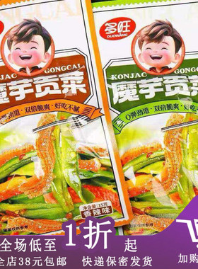 临期C30 多旺贡菜魔芋15g开袋即食下饭菜香辣蒜香脆宿舍追剧零食