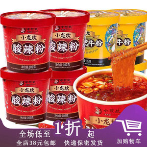 临期I15 小龙坎酸辣粉102g桶装重庆网红酸辣粉红薯粉丝米线粉方便