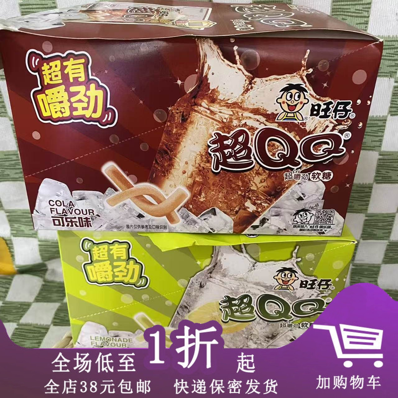 旺仔超QQ柠檬汽水可乐味