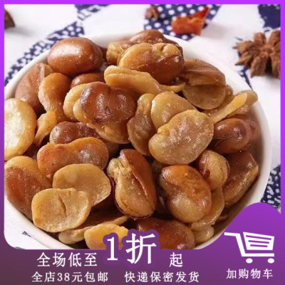 临期Z03 国翔家兰花豆120g蚕豆炒货零食咸香炒豆蚕豆怀旧零食