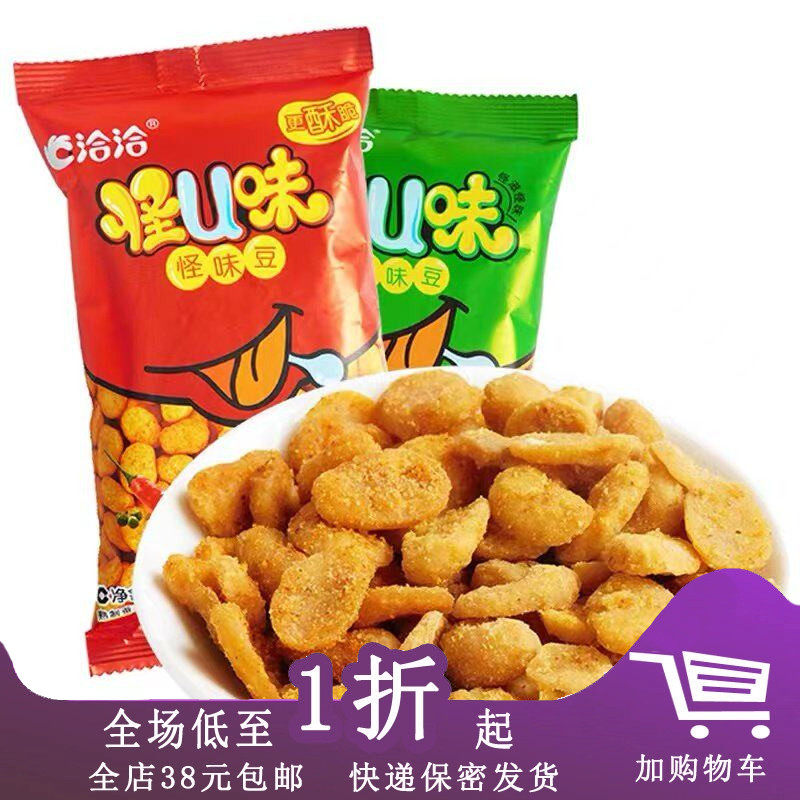 临期H14 怪味豆怪U味蚕豆60g麻辣味五香味兰花豆零食小吃食品