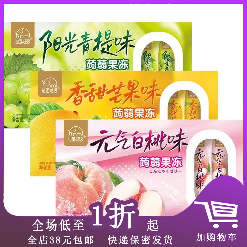 法思觅语蒟蒻果冻青提芒果白桃味