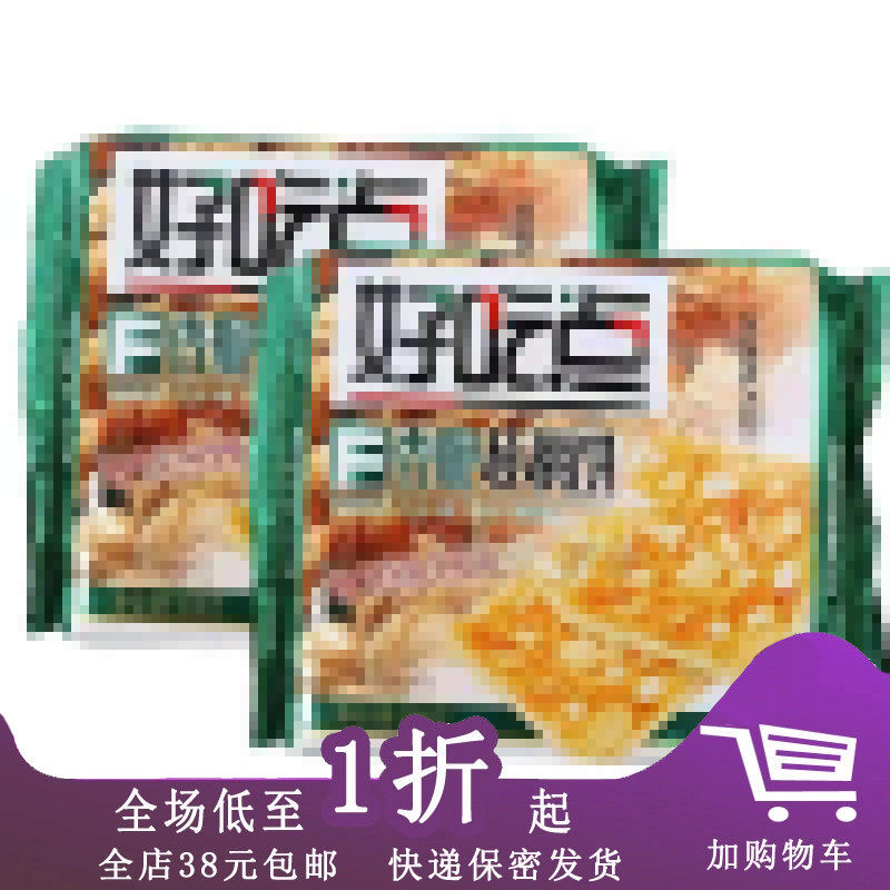 临期D08 杏仁饼核桃饼108g/208g香脆核桃腰果饼干袋装零食