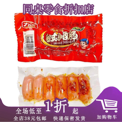 力诚台式小香肠40g多种口味