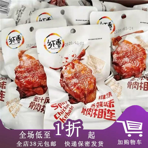 乡下香骨肉相连鸡骨架香辣蜜汁味