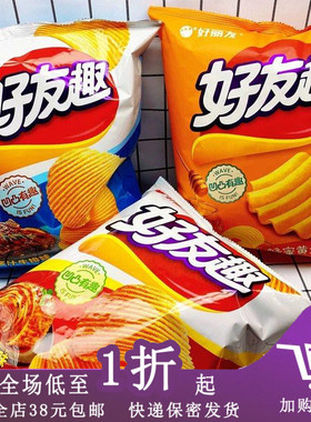 临期C03 好丽友薯片好友趣薯片45g袋装牛排蜂蜜黄油味韩国泡菜味