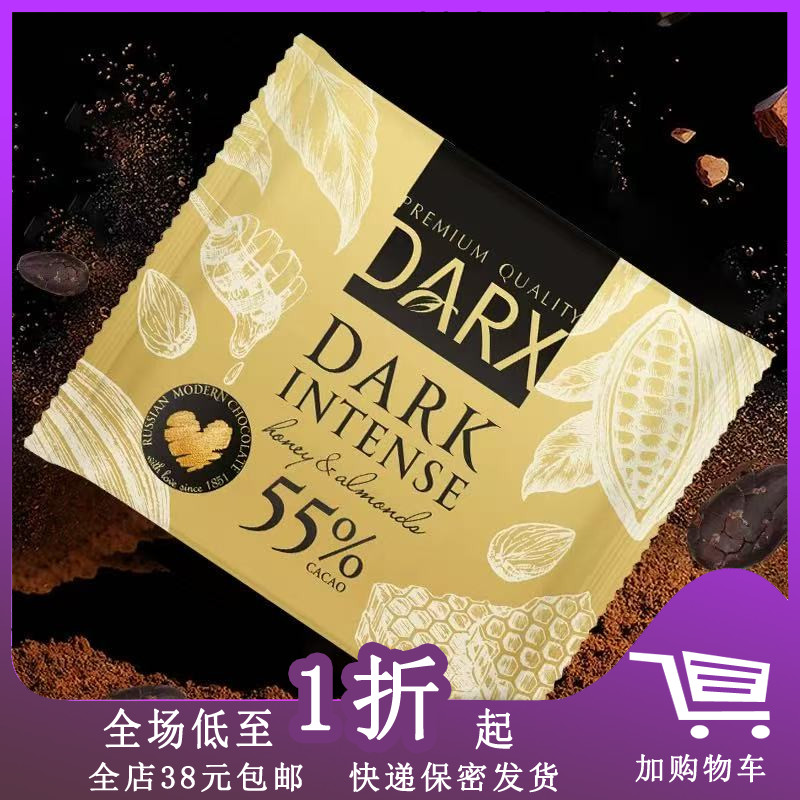 临期B15 进口DARX扁桃仁蜂蜜味55%/75%黑巧克力70g爱莲巧下午茶