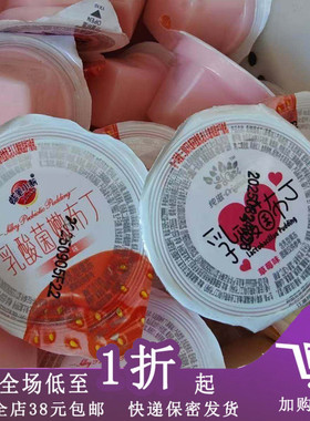 临期C29 蜡笔小新乳酸菌嫩布丁果冻500g（约11个）散装休闲零食