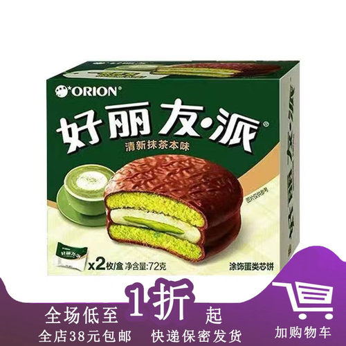 好丽友派清新抹茶本味蛋糕甜品