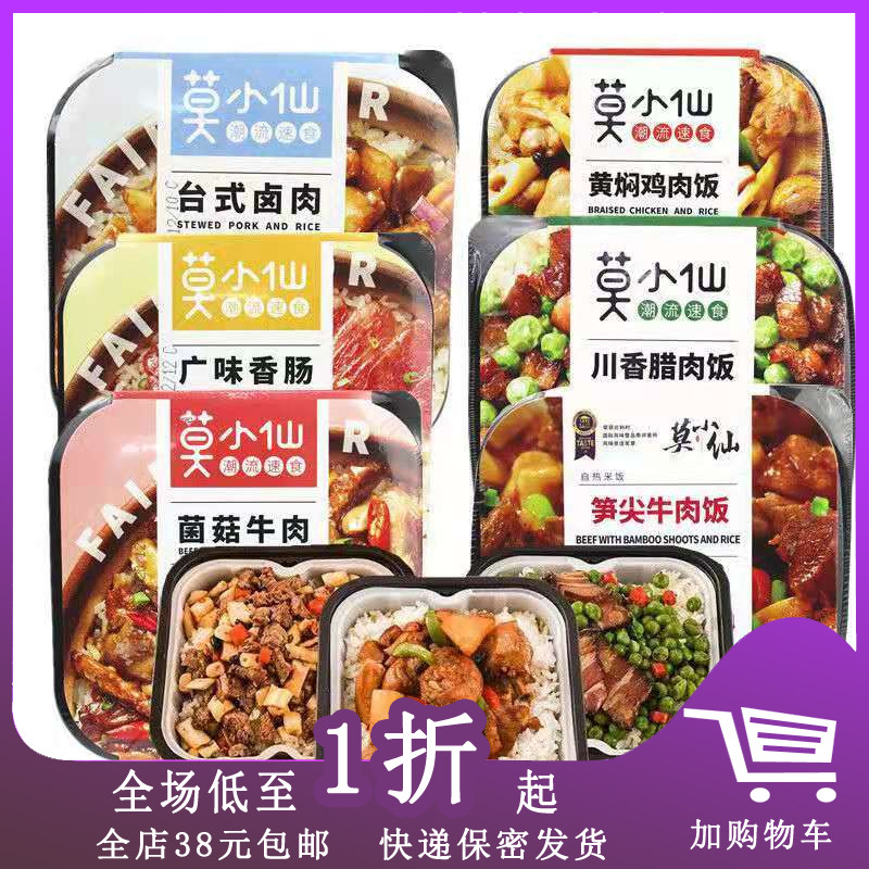 临期E16 莫小仙黄焖鸡自热米饭275g煲仔饭户外方便速食懒人加热食