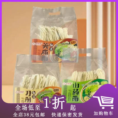 爱慈悲台式刀削面汤面干货