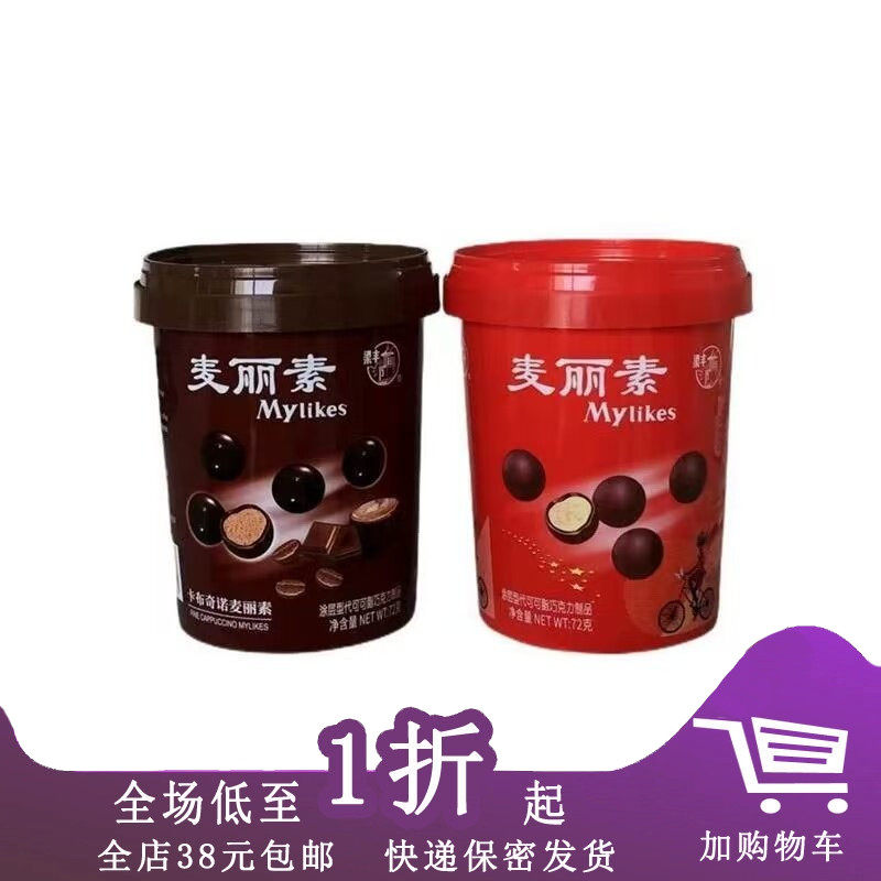 麦丽素巧克力72g桶装原味
