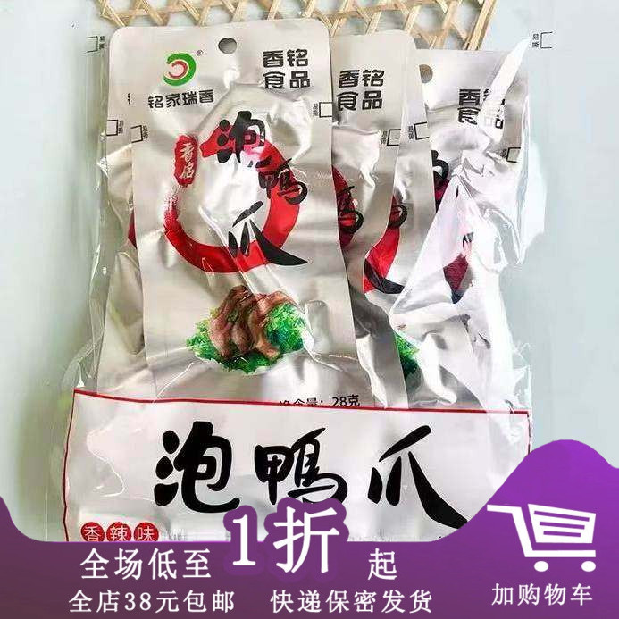 铭家瑞香泡鸭爪140g零食