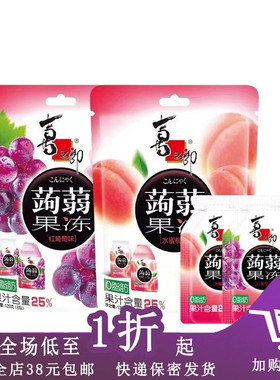 临期B06 蒟蒻果冻120g（6小包）水蜜桃葡萄味魔芋果汁零食