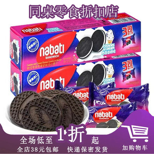 临期A13 120g纳宝帝曲奇香奶巧克力零食品 丽芝士夹心饼干80g