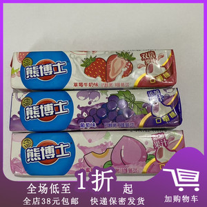临期D22 熊博士口嚼糖52g葡萄味蜜桃水果味糖果酸条软糖儿童零食