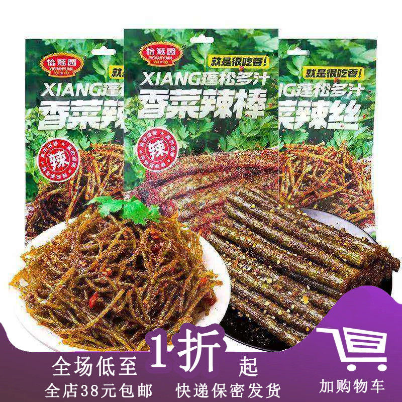 临E15 怡冠园香菜辣丝/辣棒88g辣条辣味湖南特产休闲追剧零食小吃