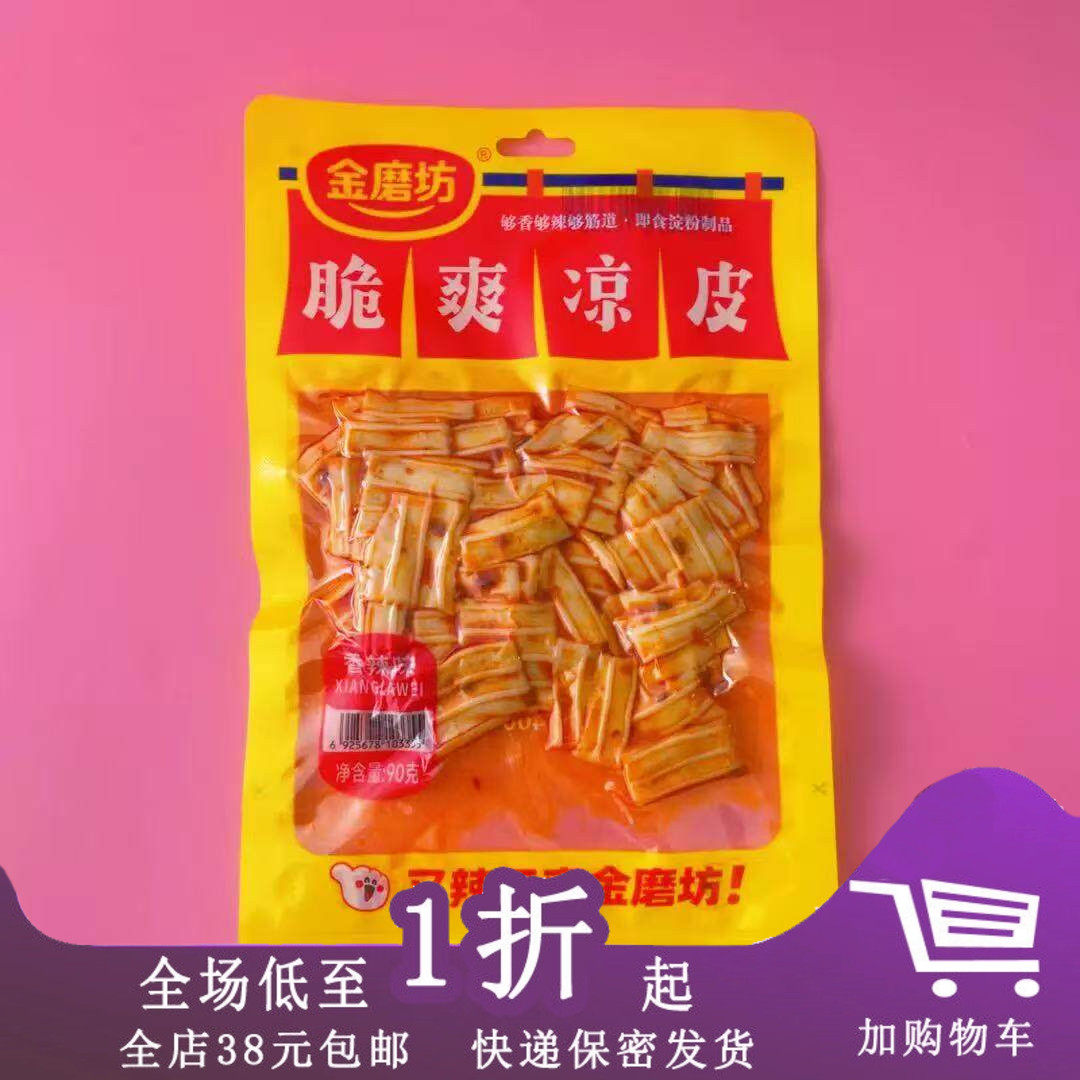 金磨坊脆爽凉皮香辣味老坛酸菜