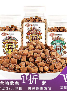 临期Z09 佳宝九制陈皮丹55g金桔盐金枣蜂蜜柠檬丹甘草陈皮零食