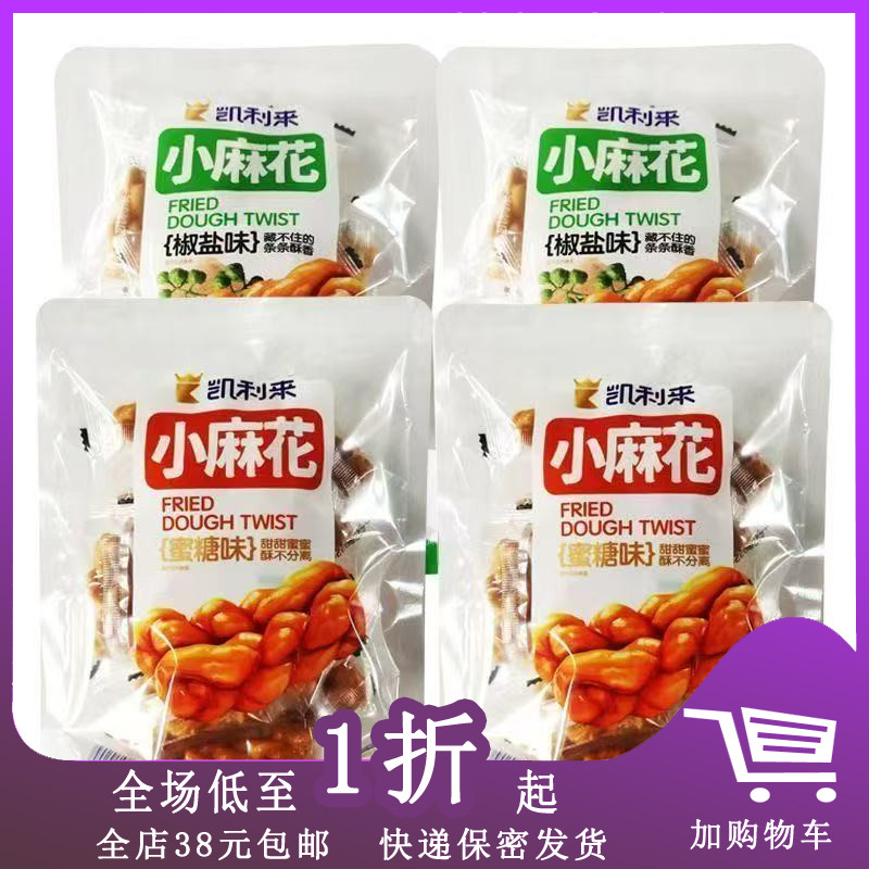 凯利来小麻花142g独立小包装