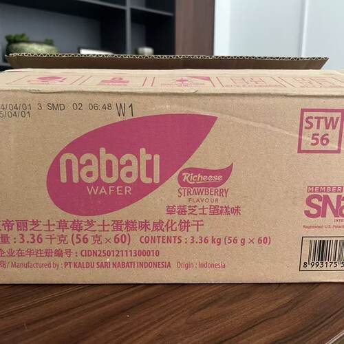 印尼进口纳宝帝丽芝士草莓味