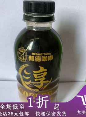 临期B28  旺旺集团邦德咖啡丝滑拿铁280ml咖啡饮料休闲饮品零食