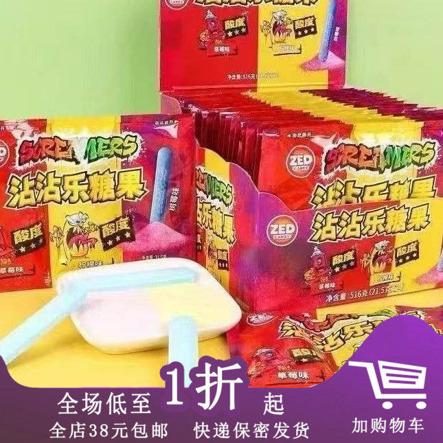 临期C30 乐达ZED沾沾乐糖果21.5g草莓柠檬味吸嘴糖糖果混合零食,零食/坚果/特产,功能糖果/压片糖果,淘宝优惠券,粉丝福利购,淘宝优惠卷