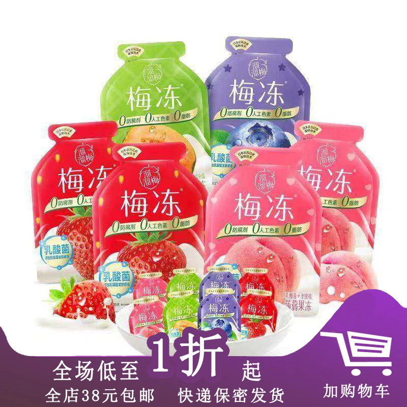 溜溜梅梅冻乳酸菌+水蜜桃蒟蒻